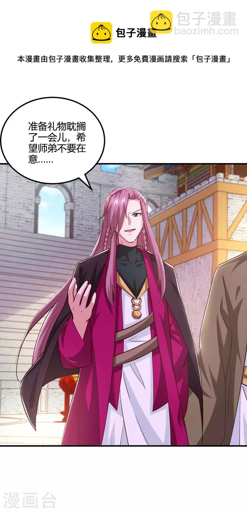 第352话 图穷匕见-第353话
