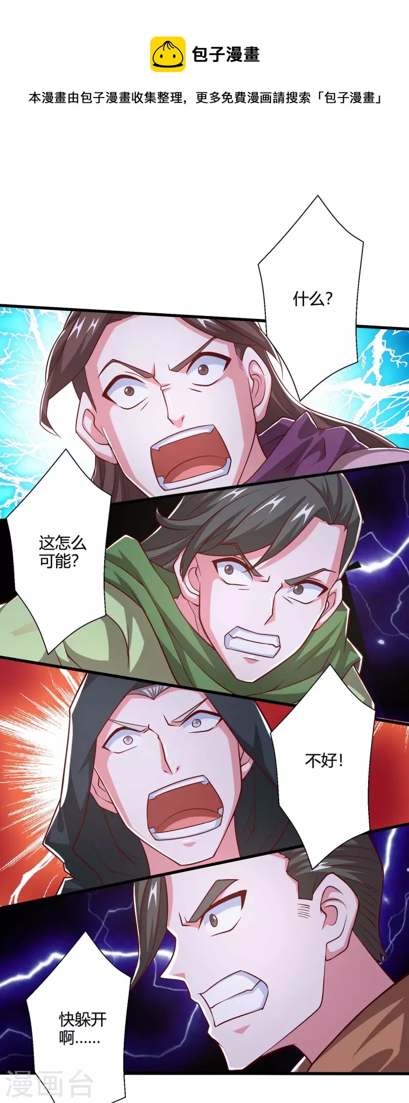 第354话 势不可挡-第355话