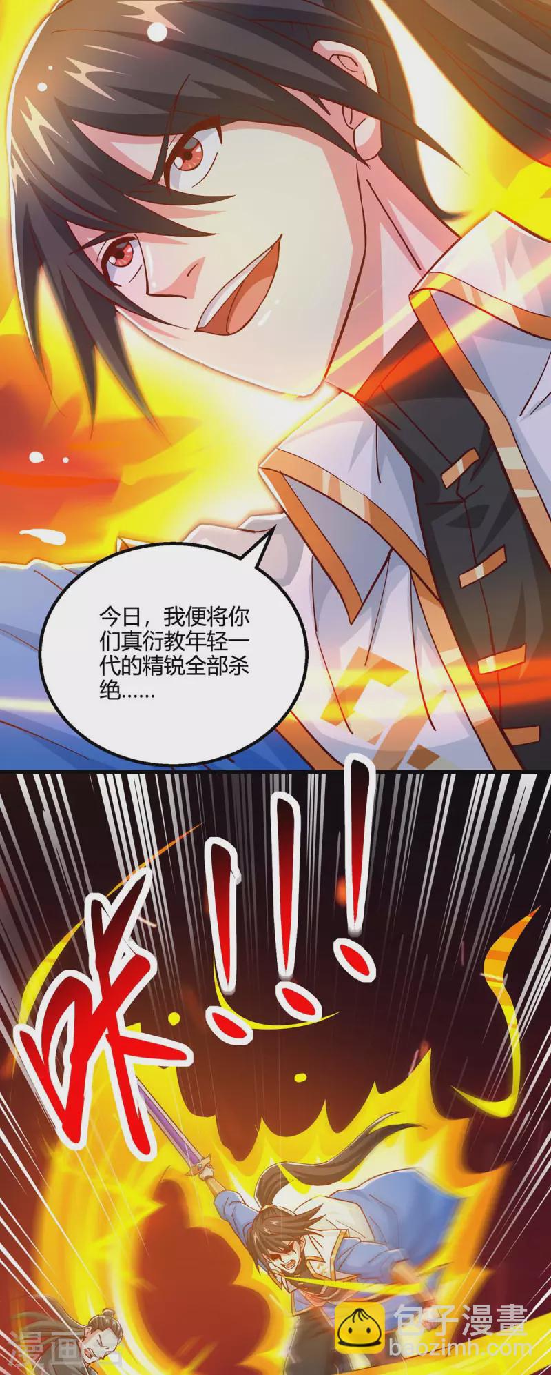 第354话 势不可挡-第355话