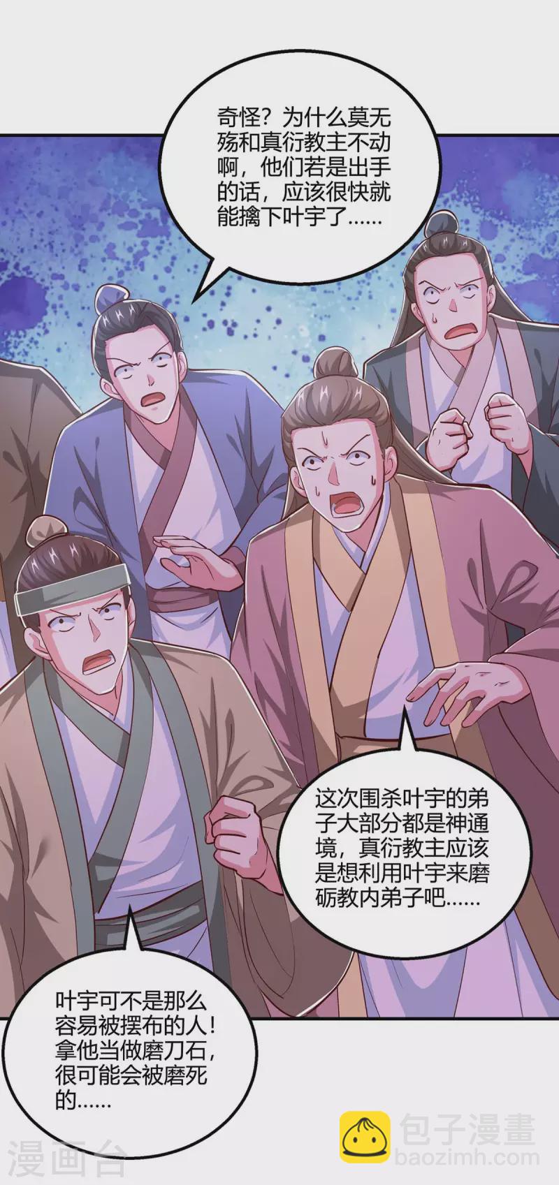 第354话 势不可挡-第355话