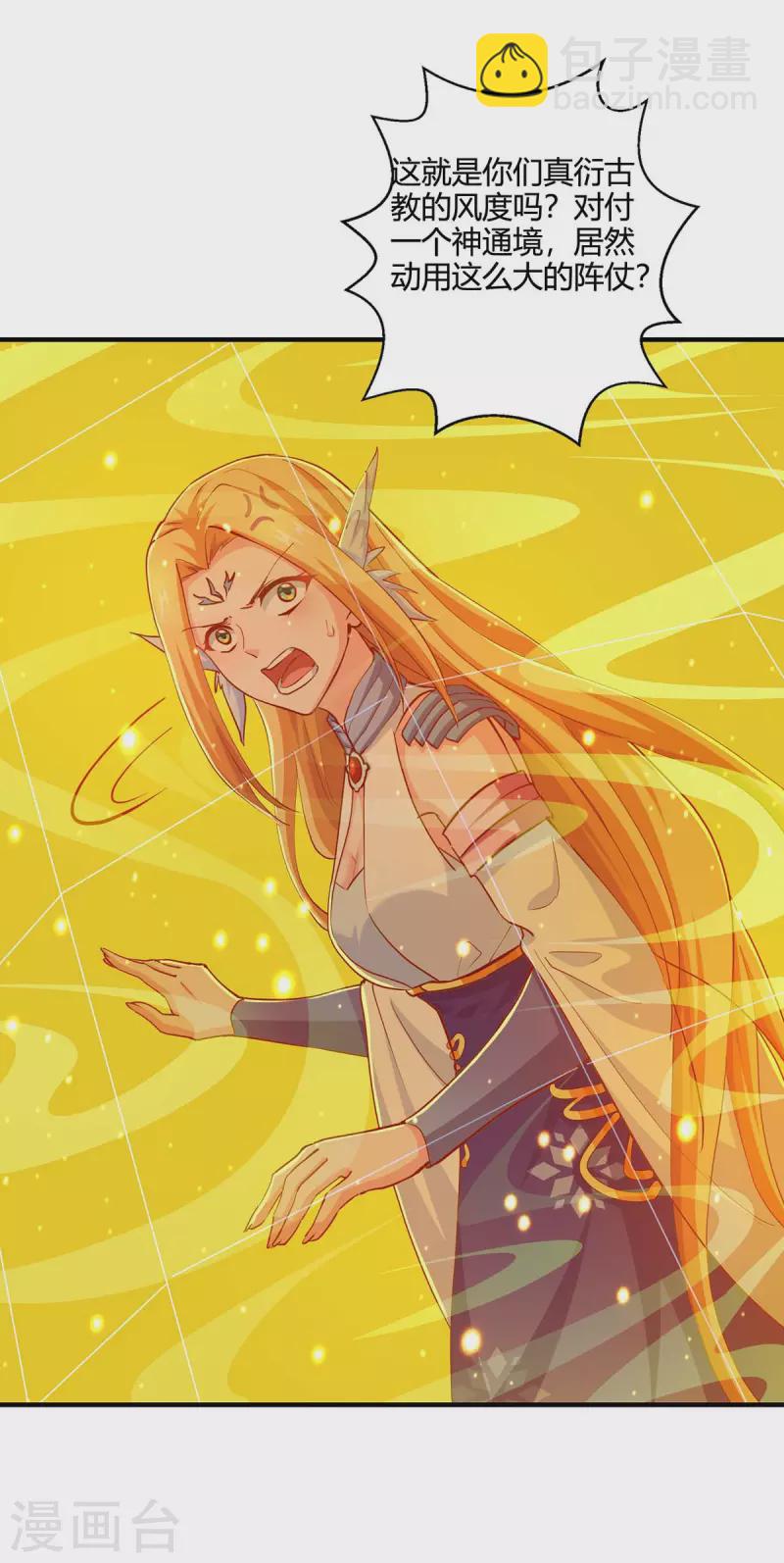 第354话 势不可挡-第355话