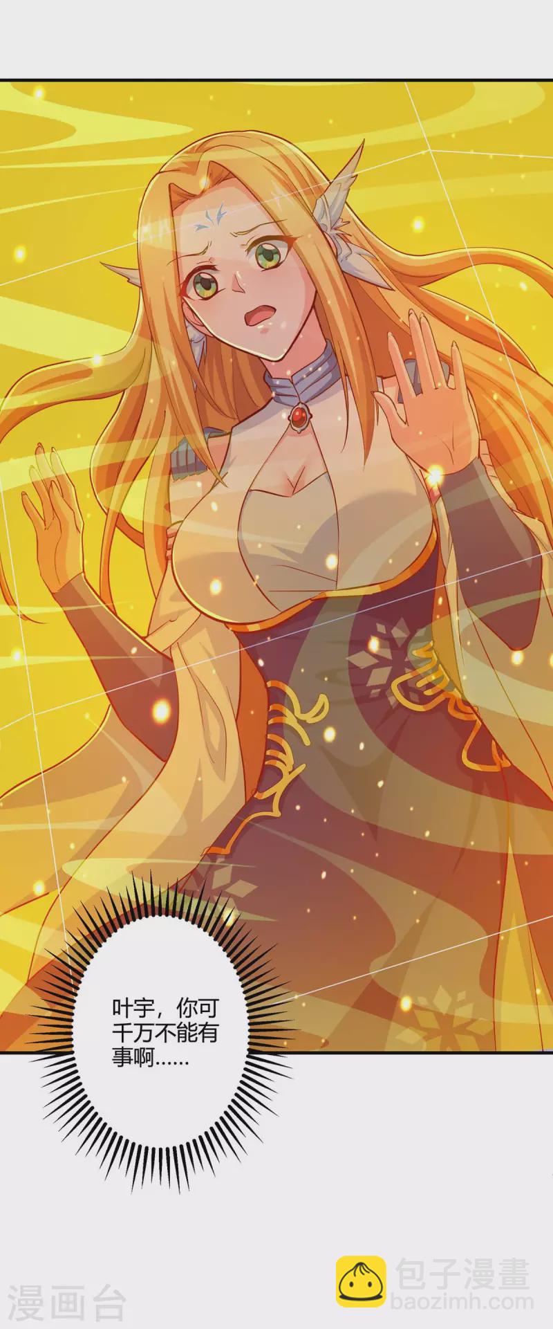 第354话 势不可挡-第355话