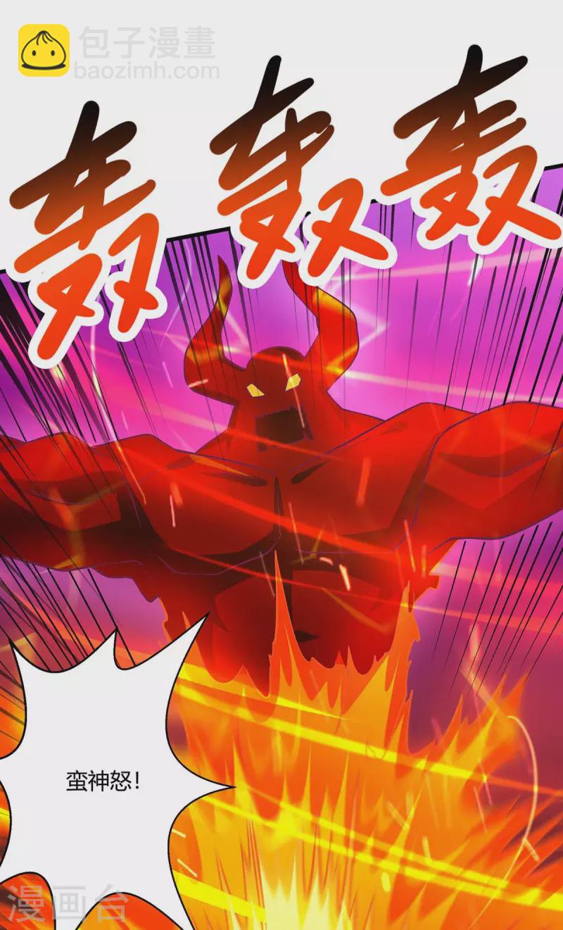 第354话 势不可挡-第355话