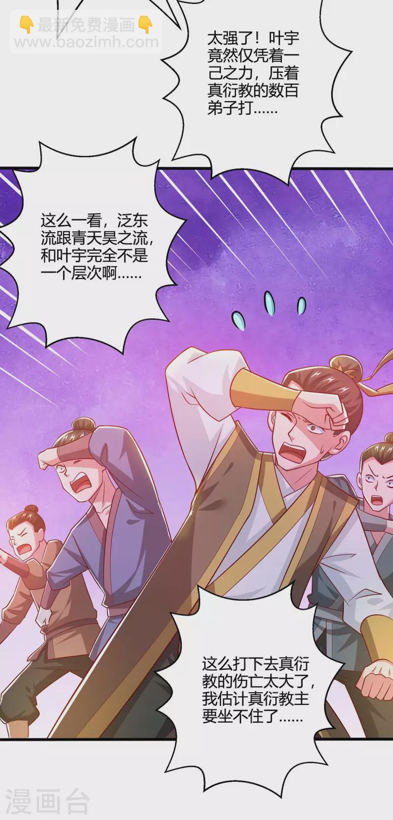 第354话 势不可挡-第355话