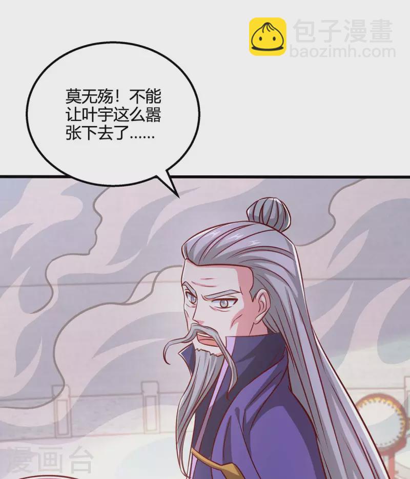 第354话 势不可挡-第355话
