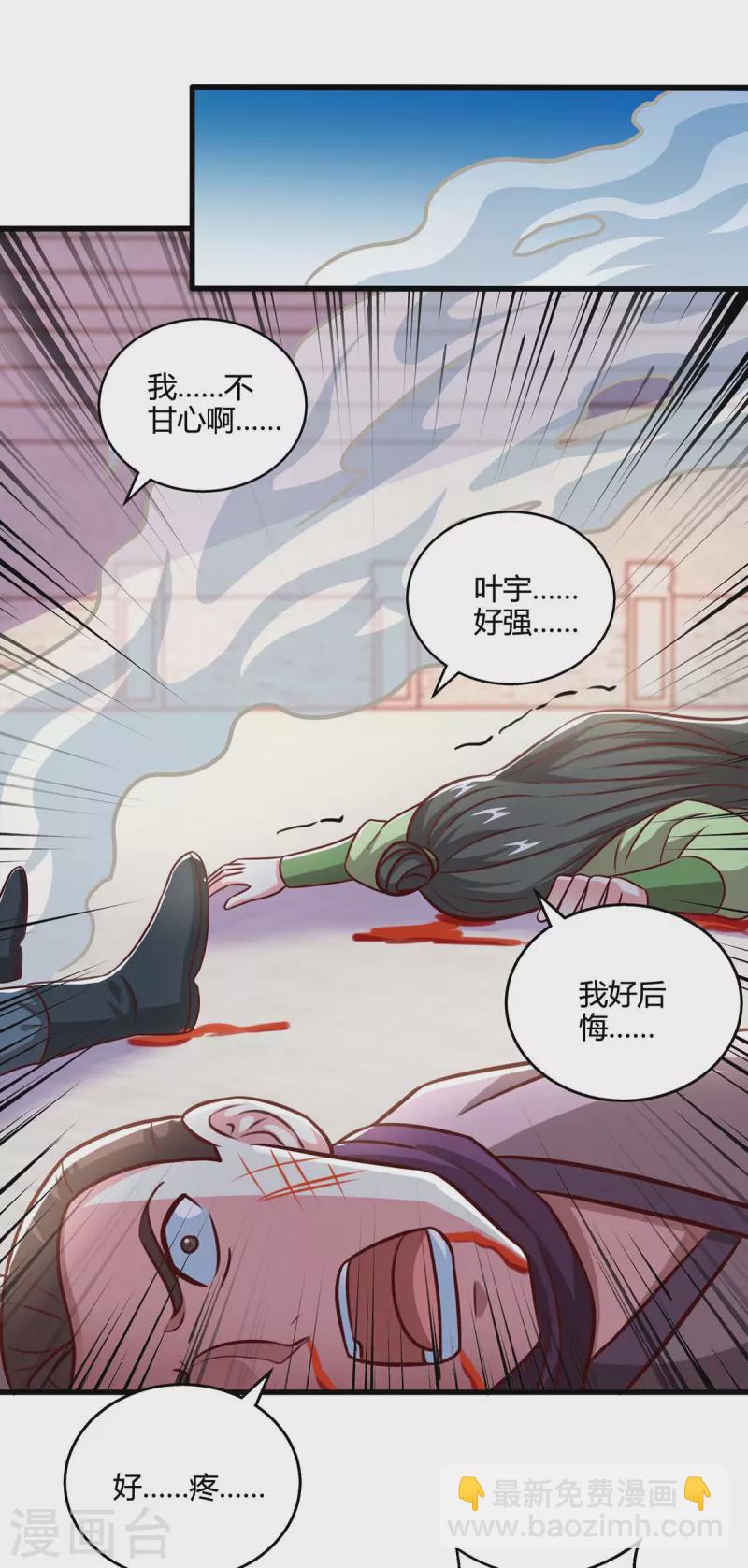 第354话 势不可挡-第355话