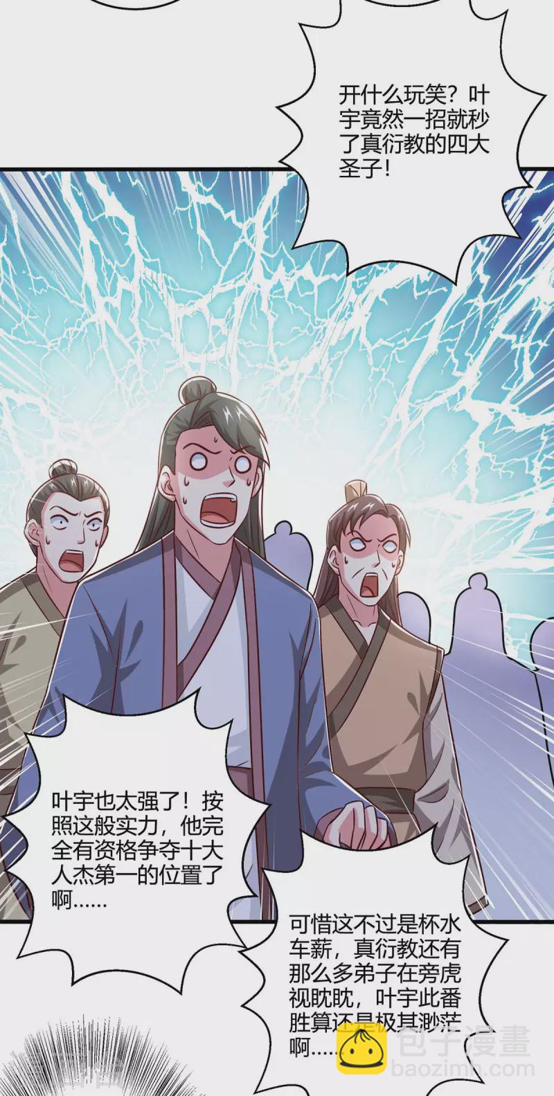 第354话 势不可挡-第355话
