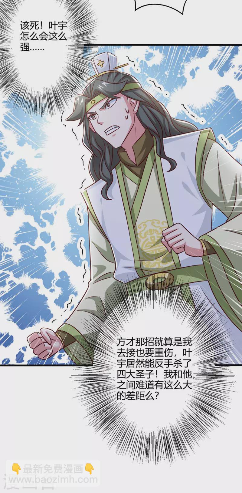 第354话 势不可挡-第355话