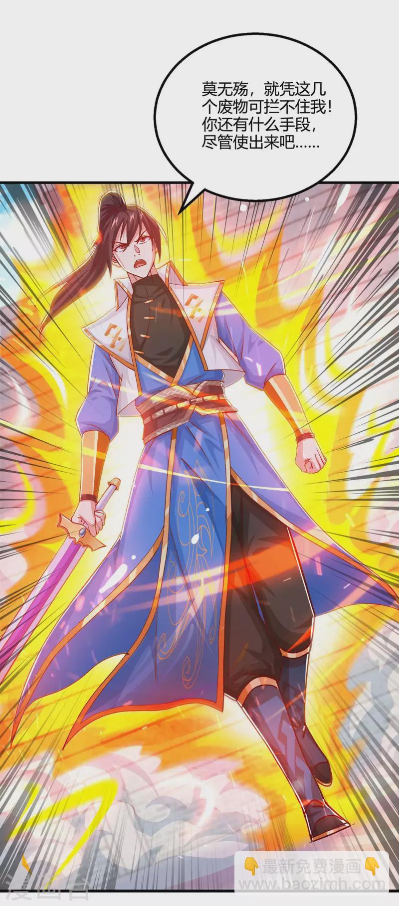 第354话 势不可挡-第355话