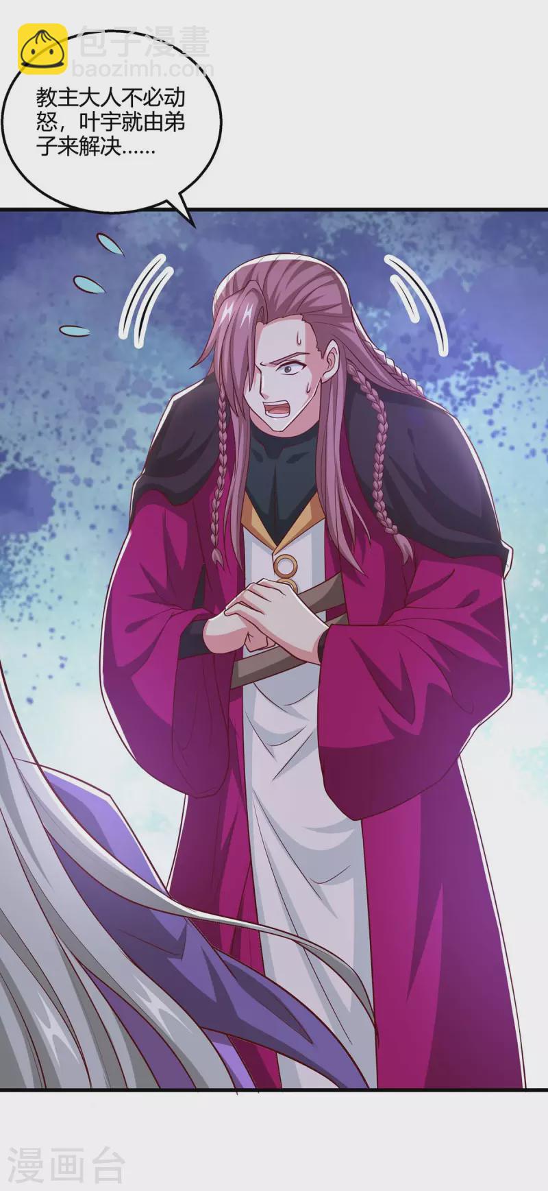 第356话 单挑真衍教主-第357话