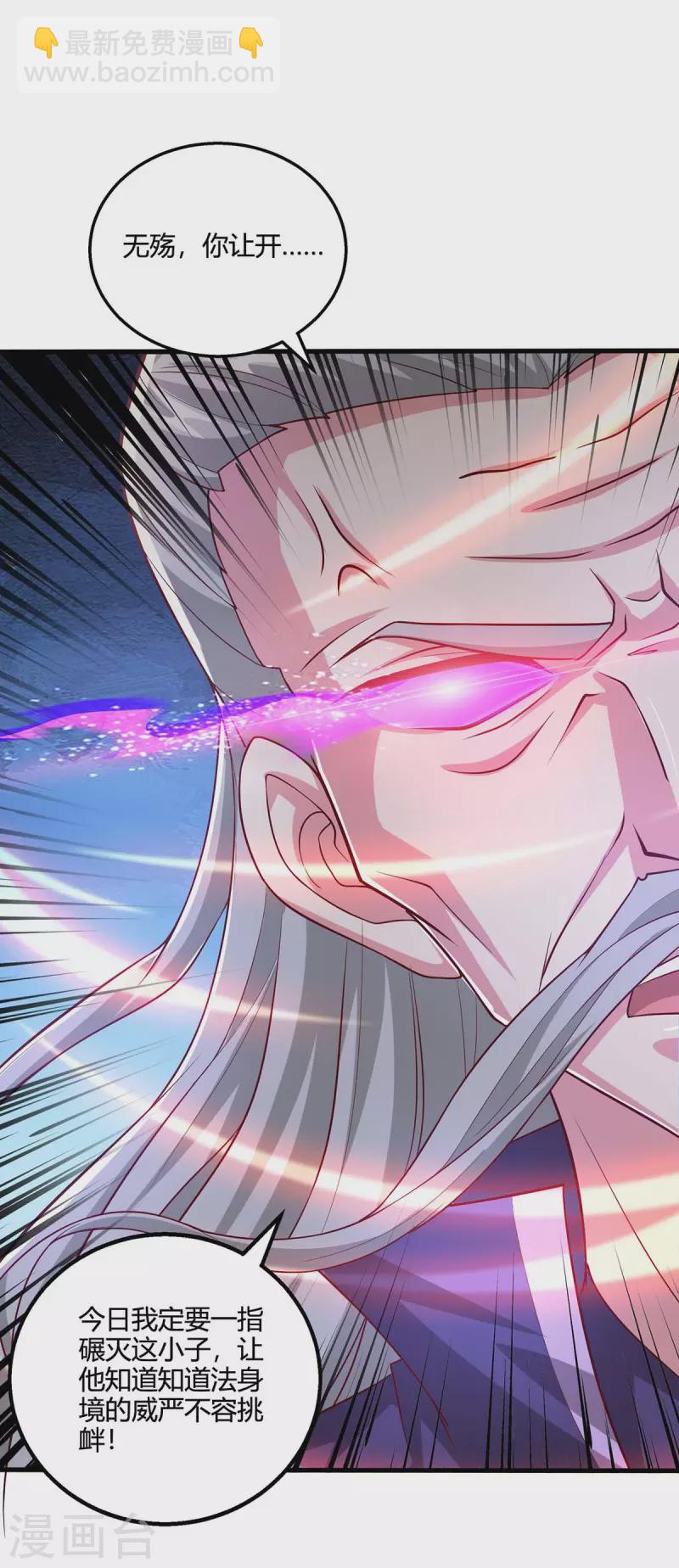 第356话 单挑真衍教主-第357话