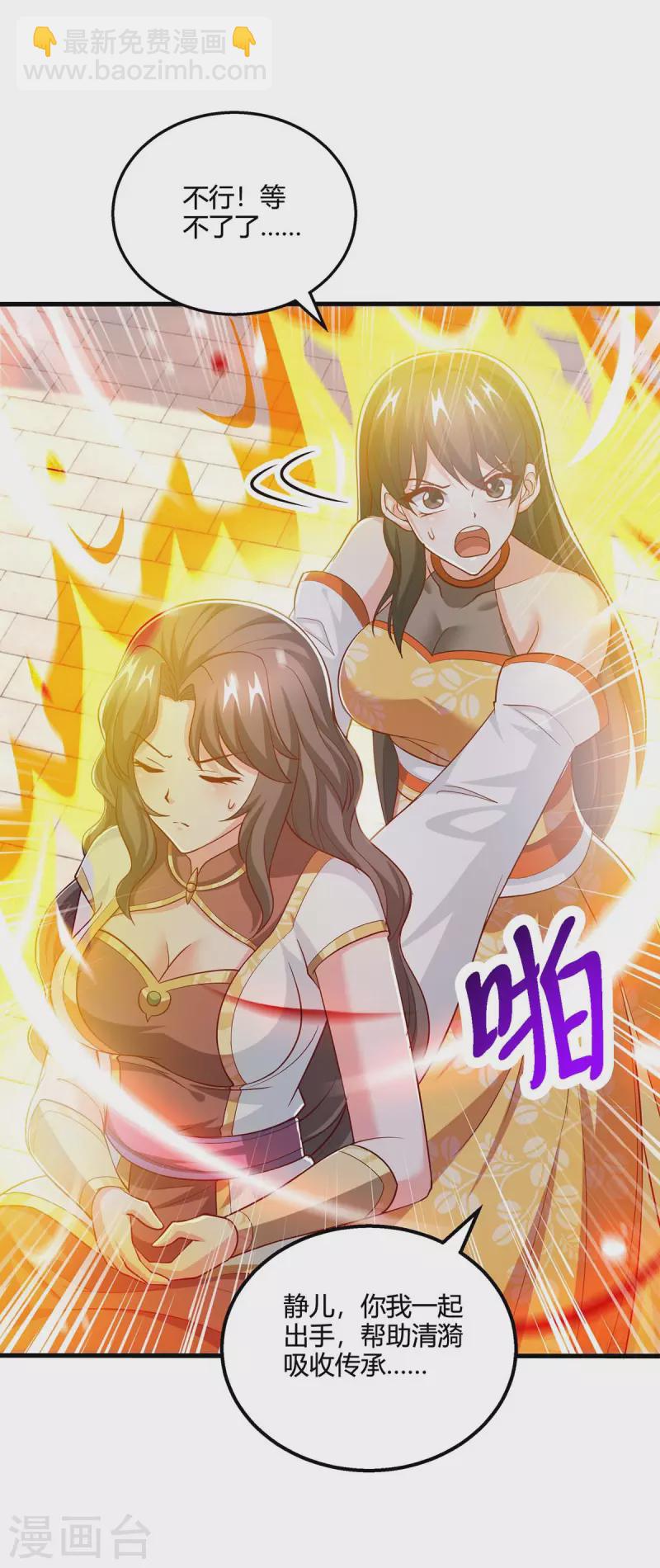 第356话 单挑真衍教主-第357话