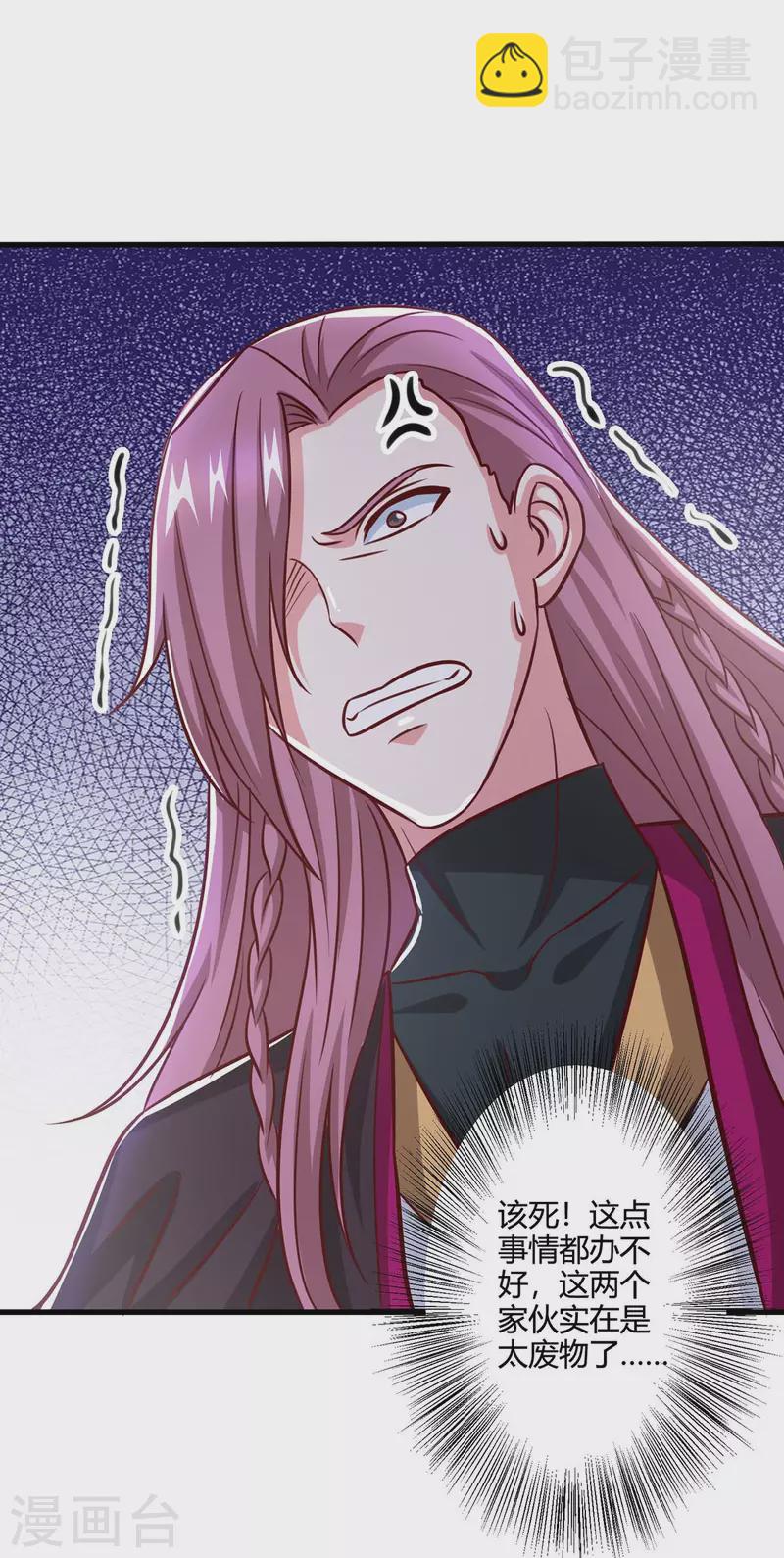 第356话 单挑真衍教主-第357话