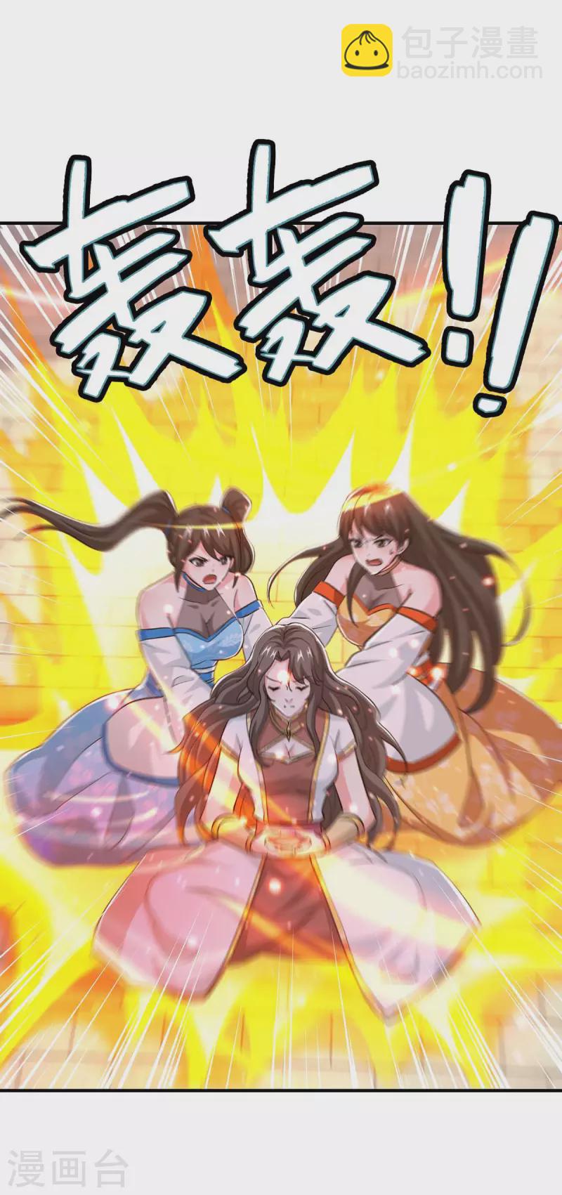 第356话 单挑真衍教主-第357话