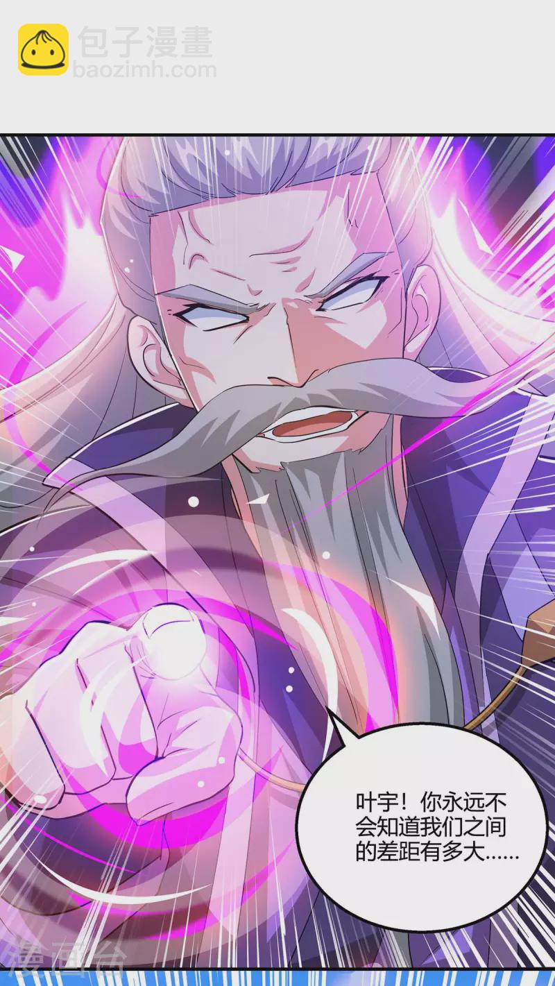 第356话 单挑真衍教主-第357话