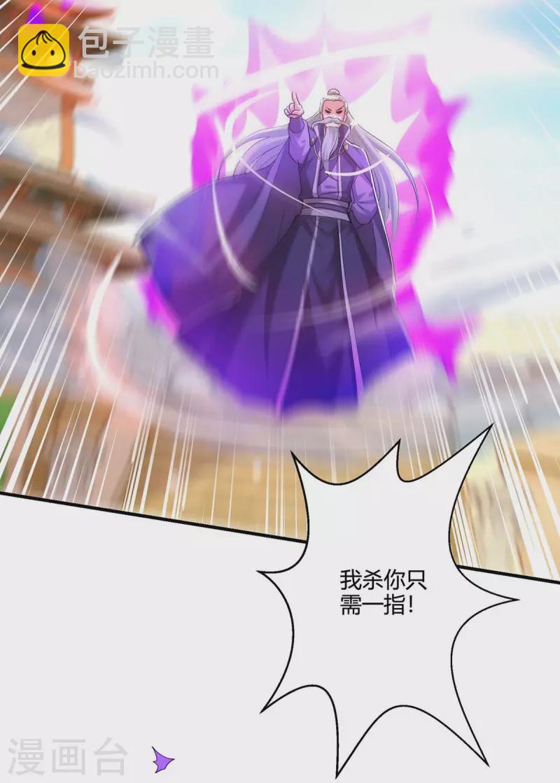 第356话 单挑真衍教主-第357话