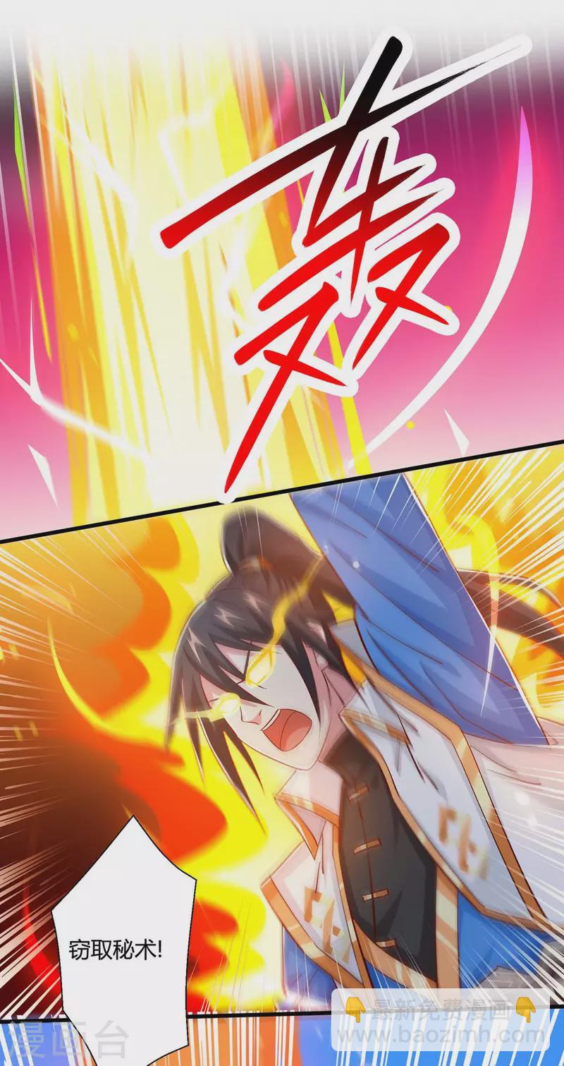 第356话 单挑真衍教主-第357话