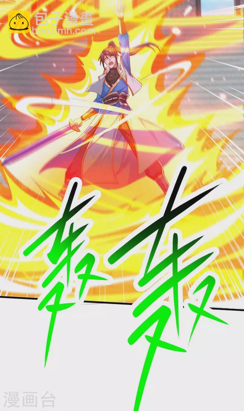 第356话 单挑真衍教主-第357话