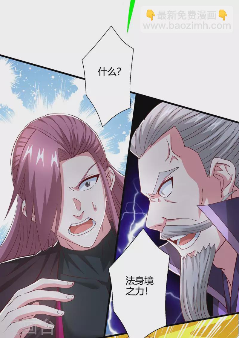 第356话 单挑真衍教主-第357话