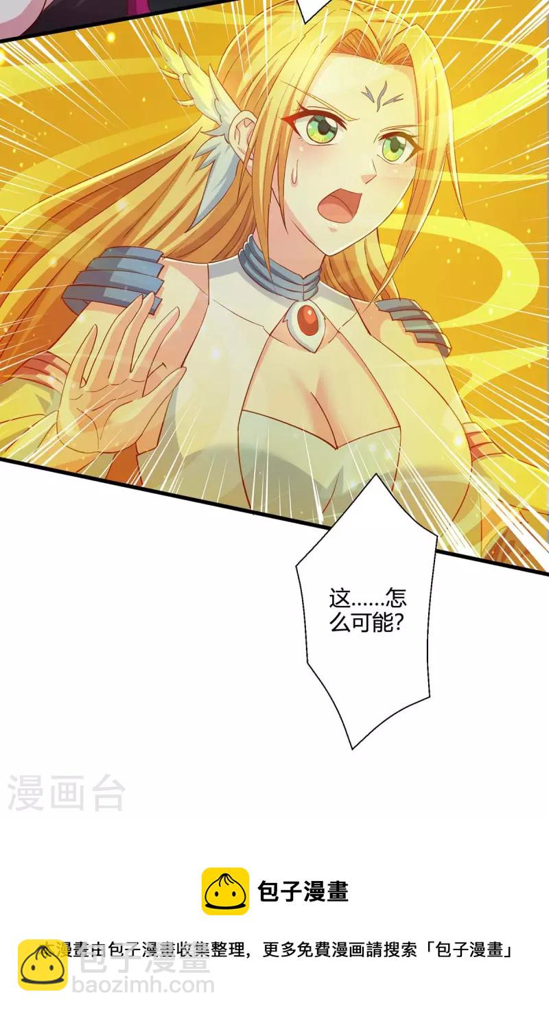 第356话 单挑真衍教主-第357话