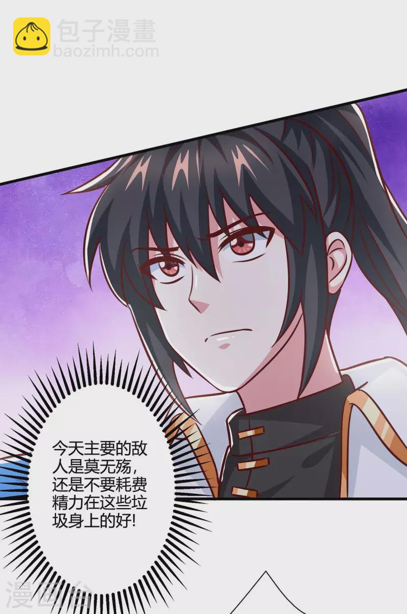 第356话 单挑真衍教主-第357话