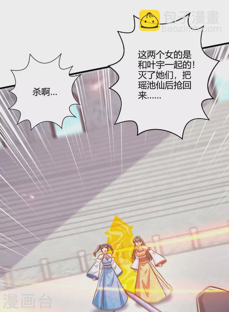 第358话 抢人大战-第359话