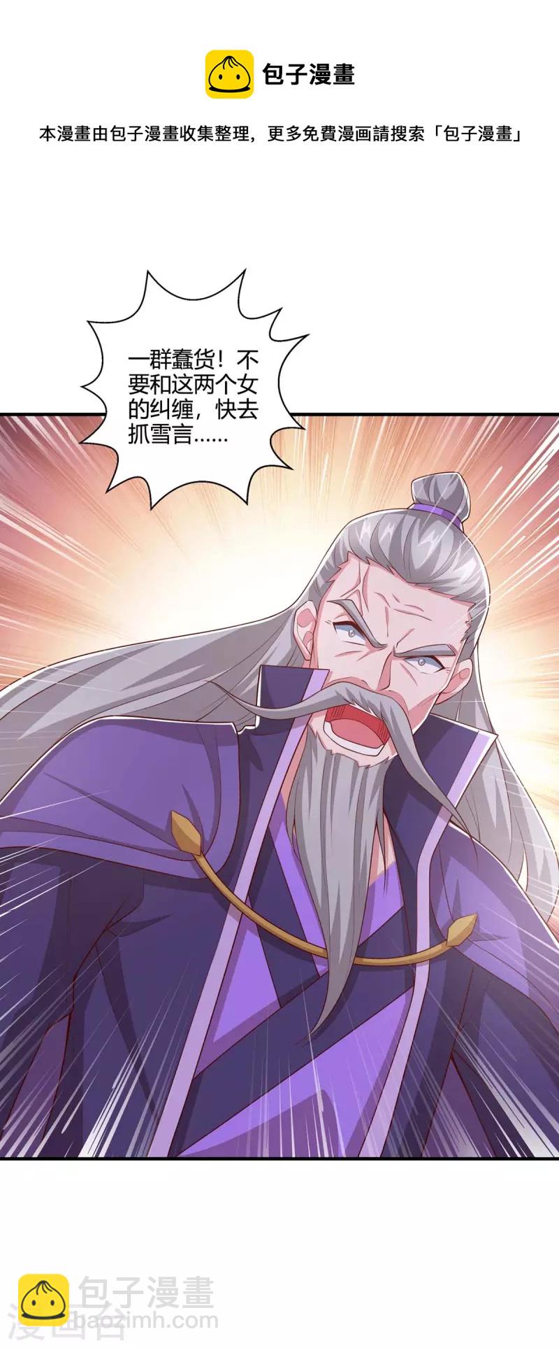 第358话 抢人大战-第359话