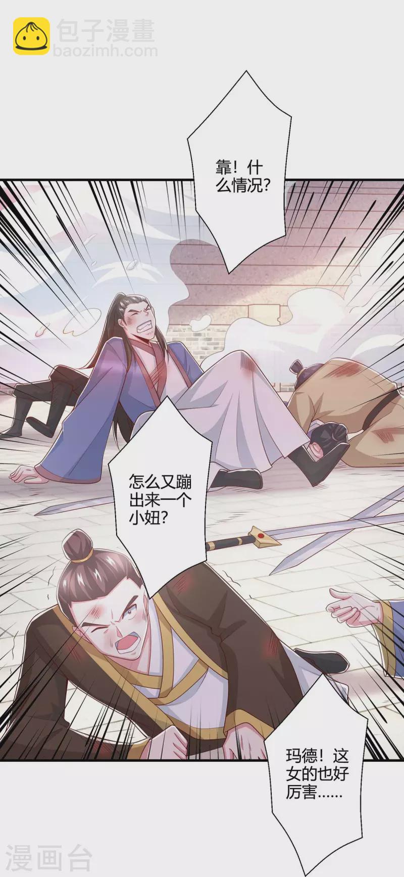 第358话 抢人大战-第359话