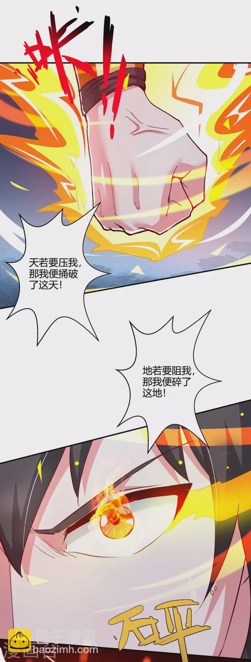 第360话 诛仙剑阵-第361话