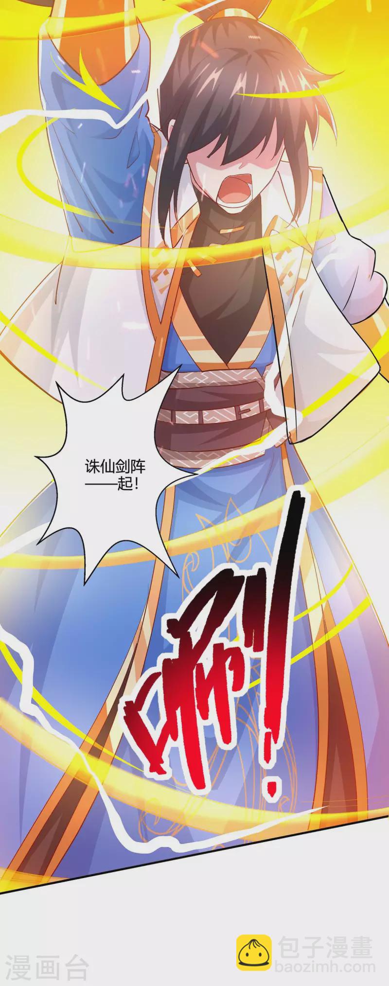 第360话 诛仙剑阵-第361话