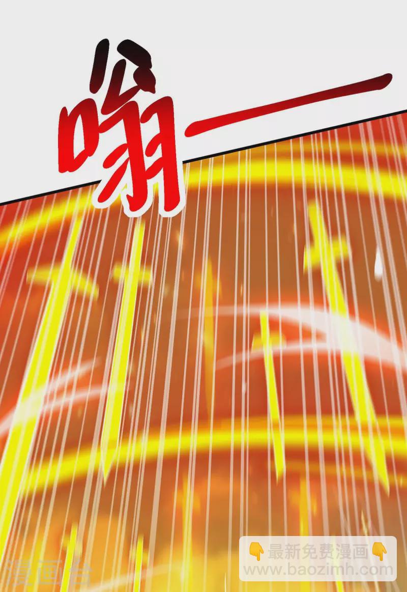 第360话 诛仙剑阵-第361话