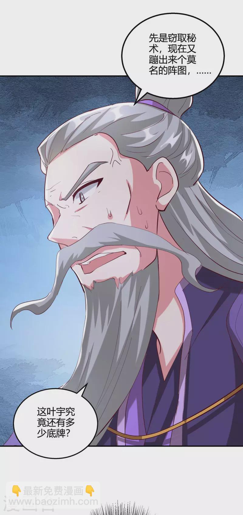 第360话 诛仙剑阵-第361话