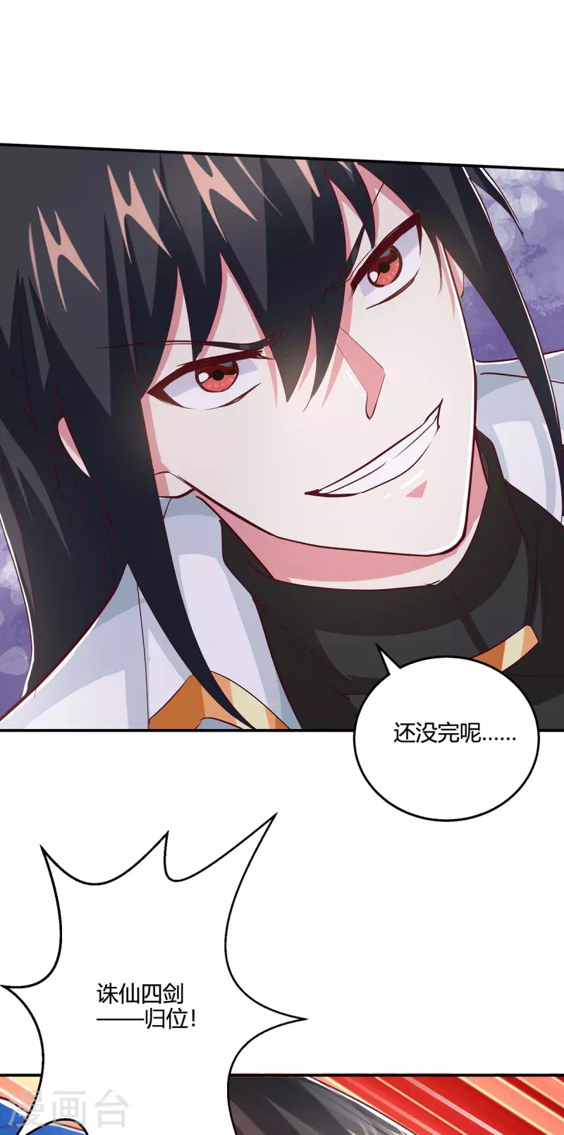 第360话 诛仙剑阵-第361话