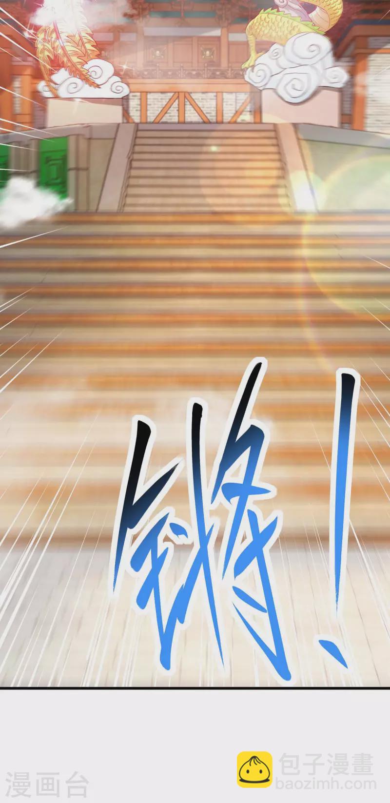 第360话 诛仙剑阵-第361话