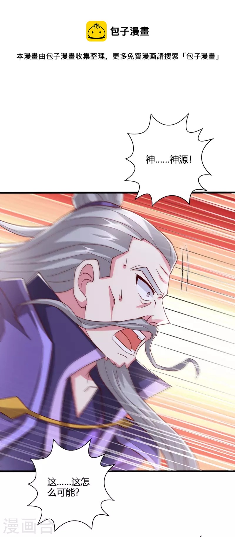 第362话 人剑合一-第363话