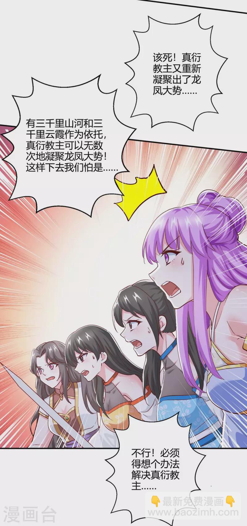 第362话 人剑合一-第363话