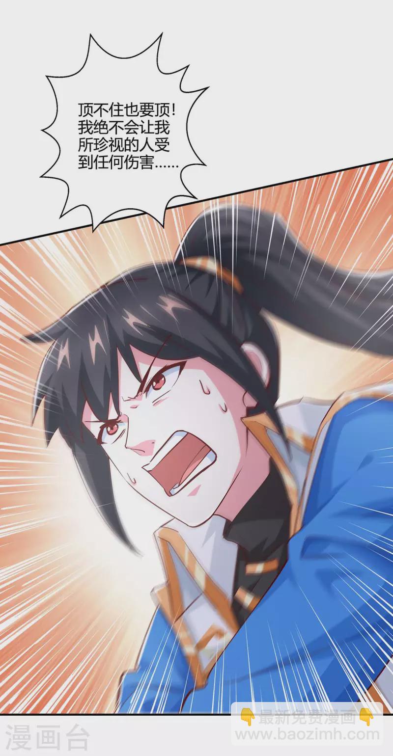 第362话 人剑合一-第363话