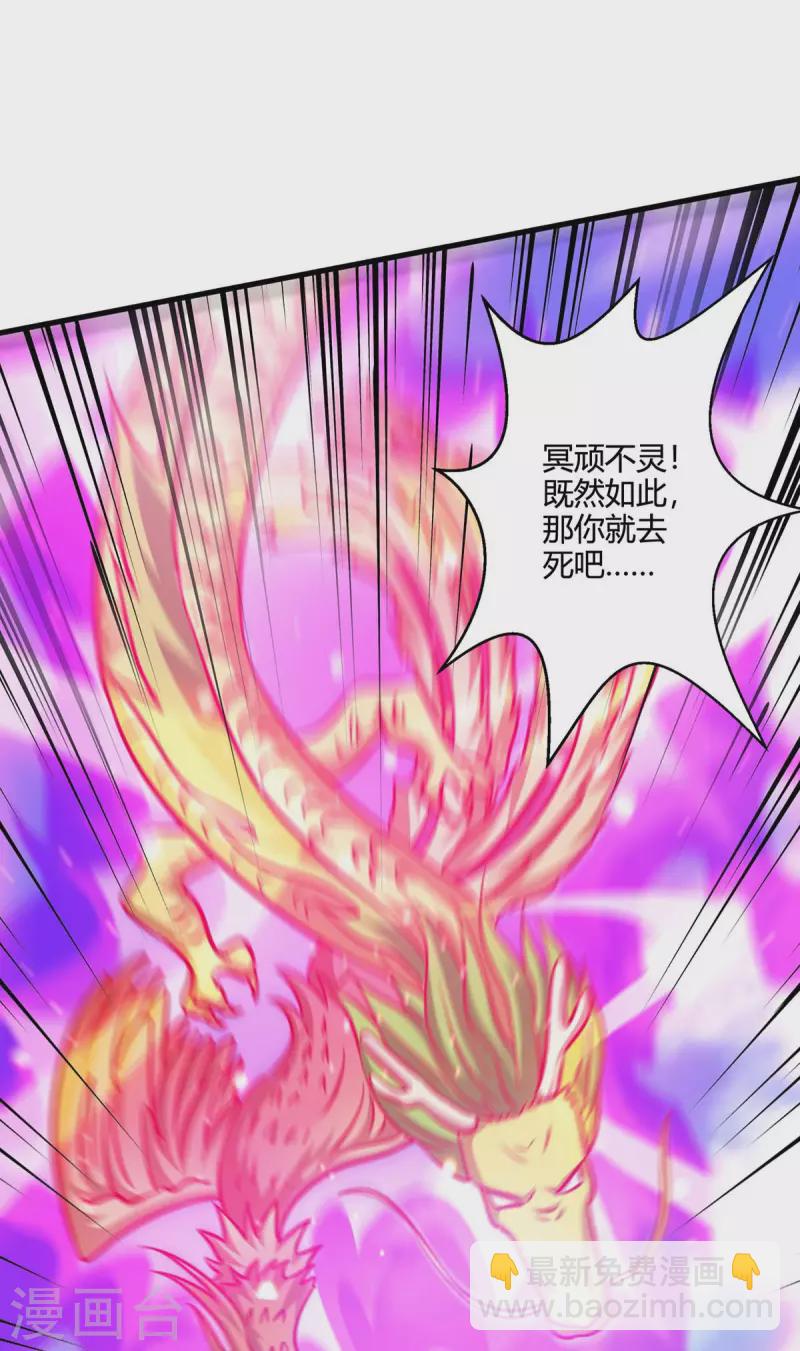 第362话 人剑合一-第363话