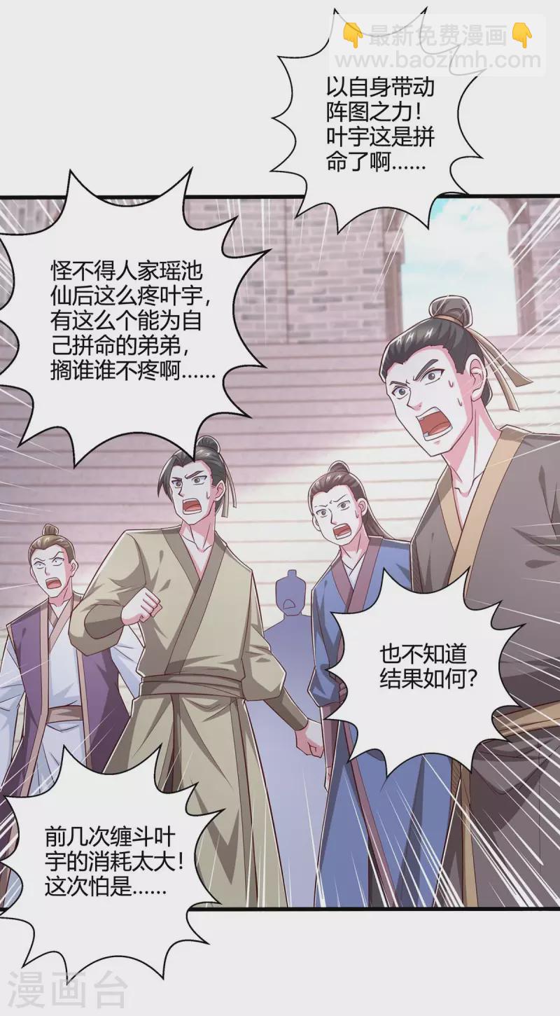 第362话 人剑合一-第363话