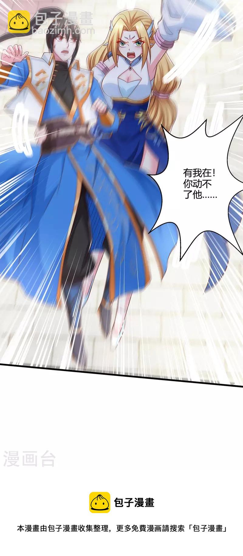 第362话 人剑合一-第363话