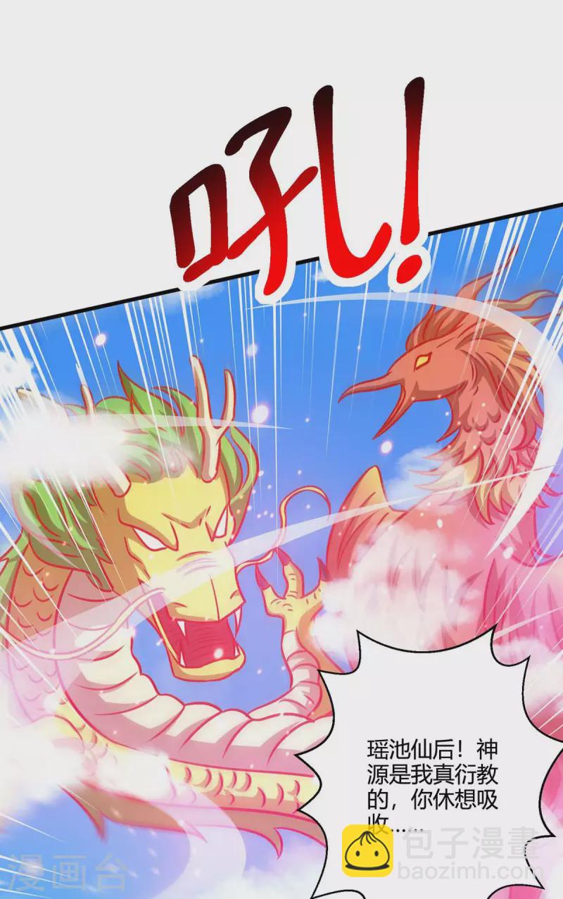 第362话 人剑合一-第363话