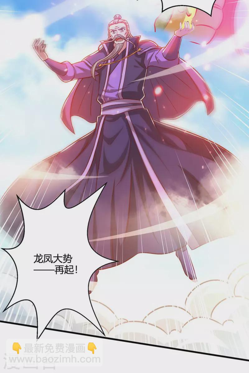 第362话 人剑合一-第363话