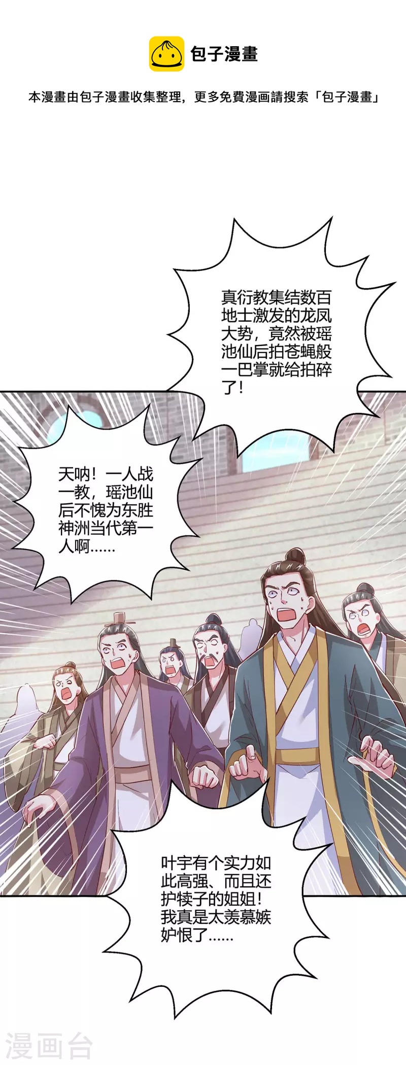第364话 登龙凤台-第365话
