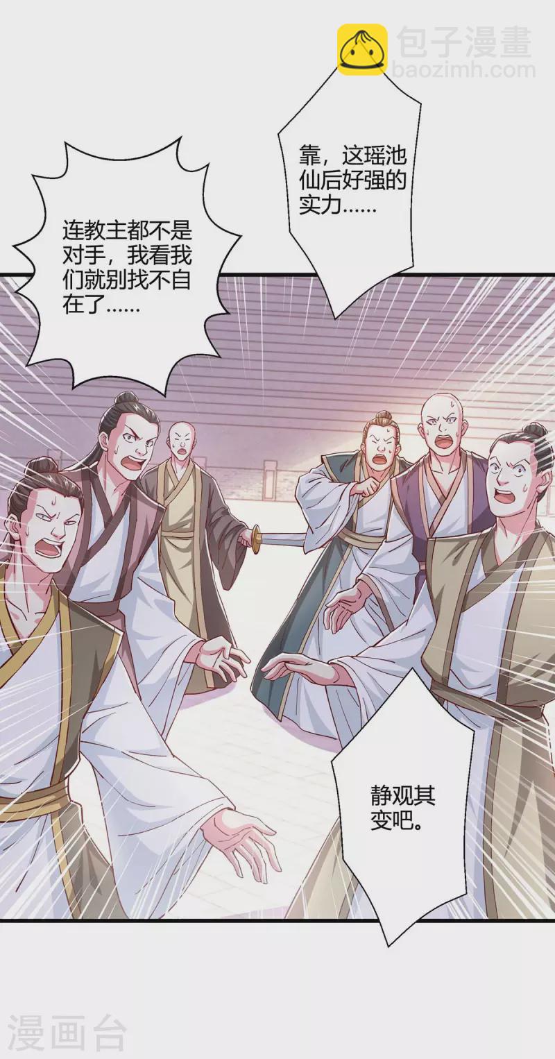 第364话 登龙凤台-第365话