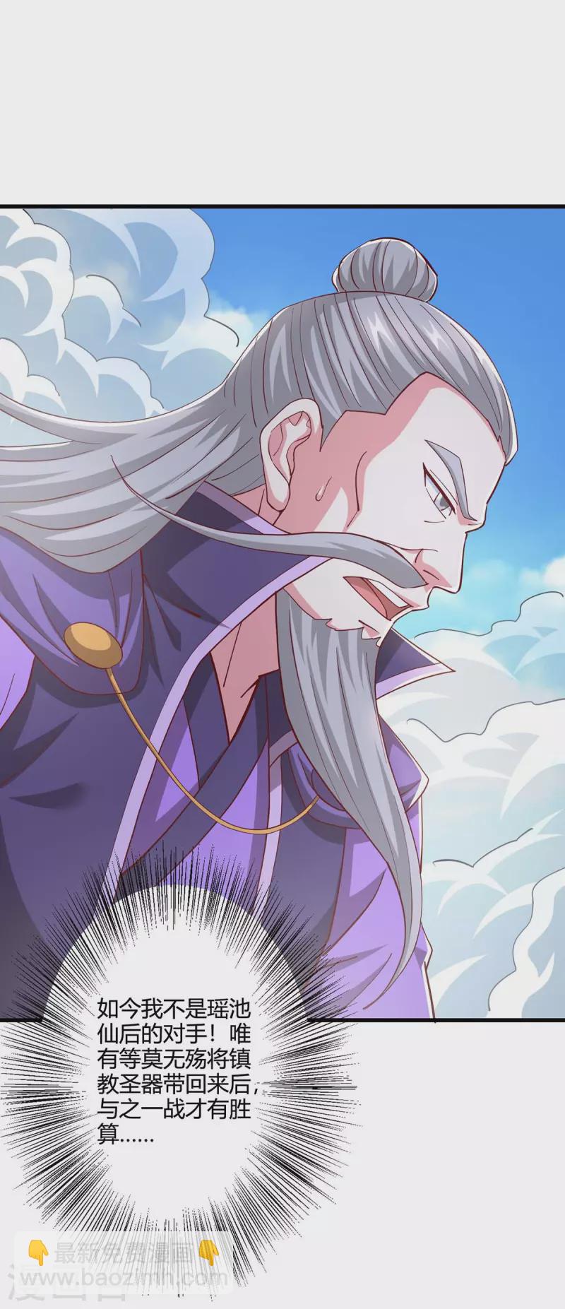 第364话 登龙凤台-第365话