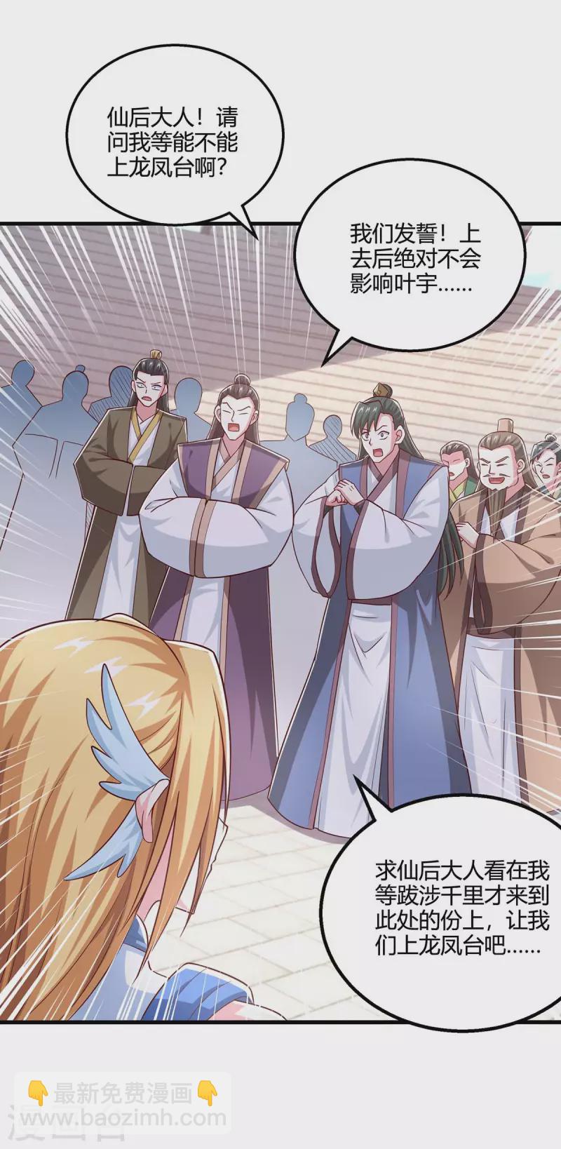 第364话 登龙凤台-第365话