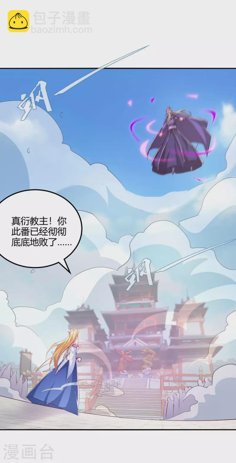 第364话 登龙凤台-第365话