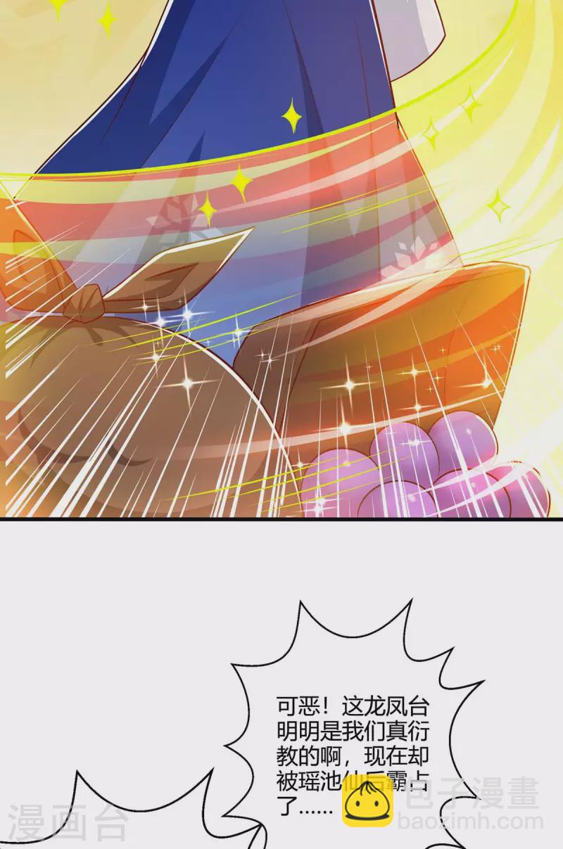 第364话 登龙凤台-第365话