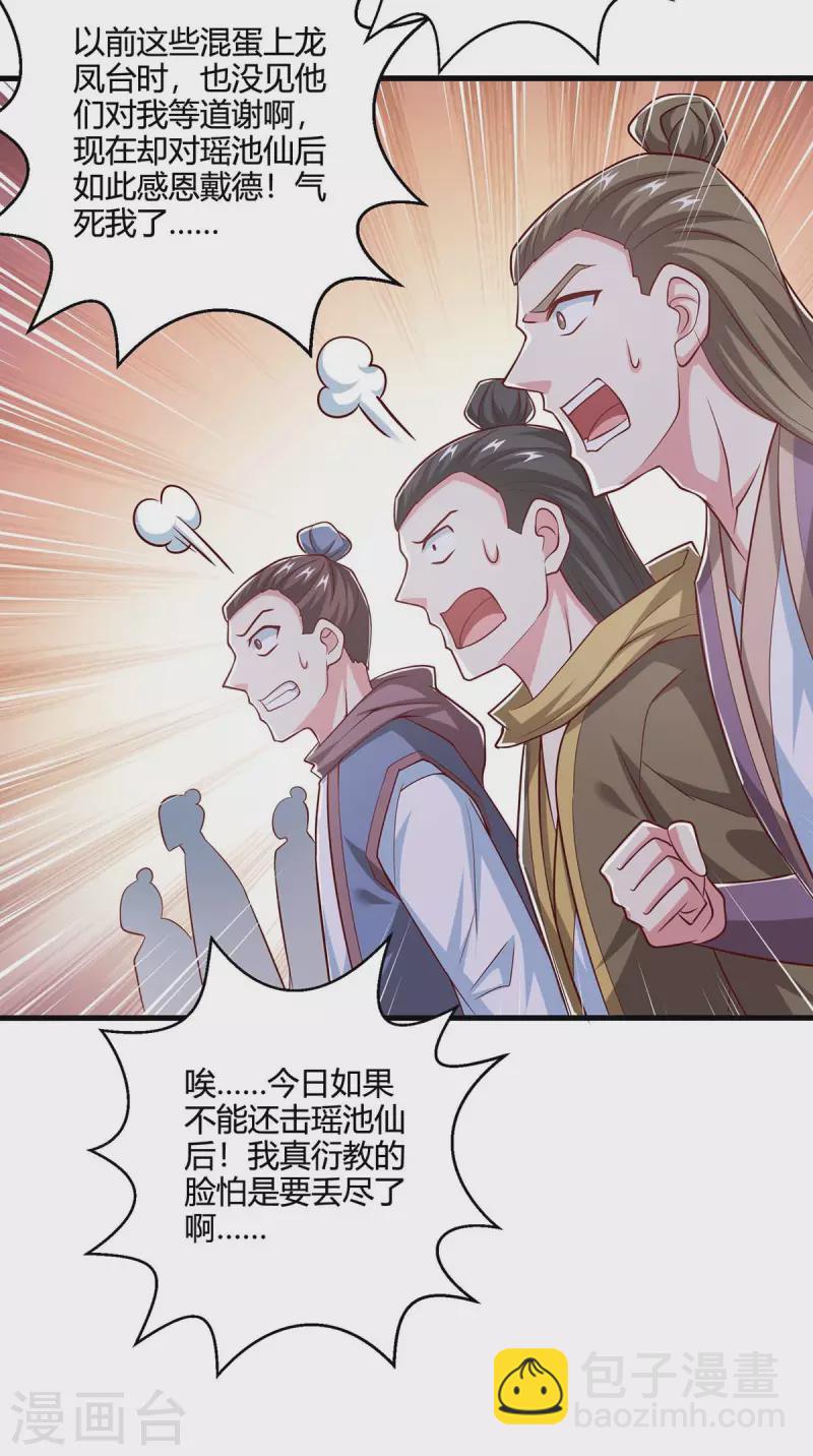 第364话 登龙凤台-第365话