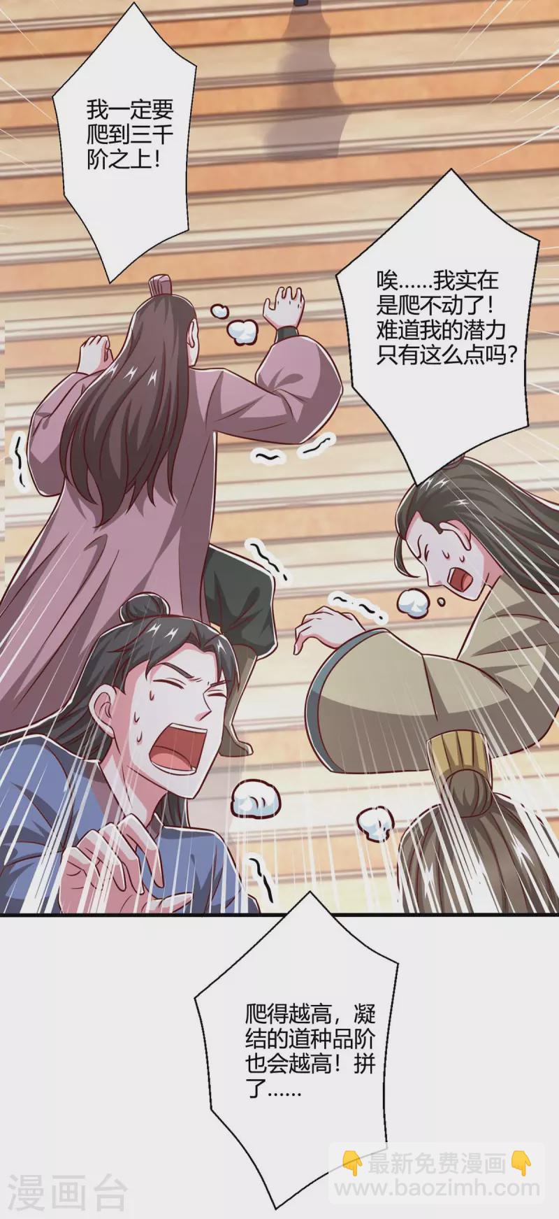 第364话 登龙凤台-第365话